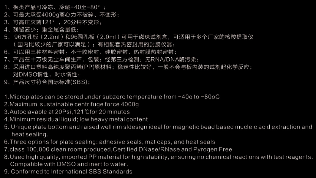 3.5ml, 48 Deep-well plate